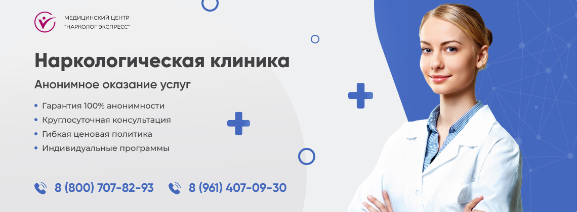 наркологическая-клиника.jpg в Чебоксарах | Нарколог Экспресс